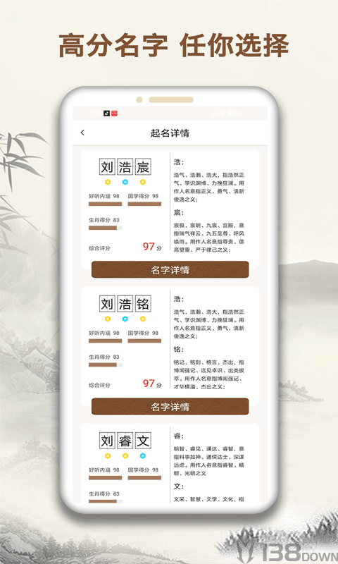 起名取名
