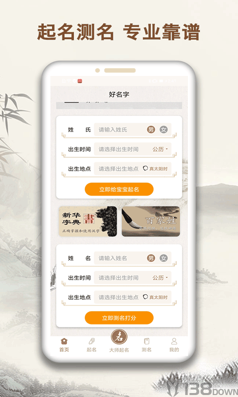 起名取名