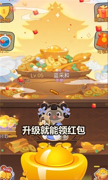 神仙来了领红包