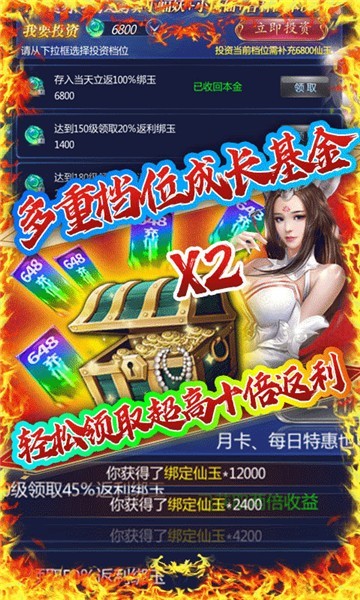 修真天下