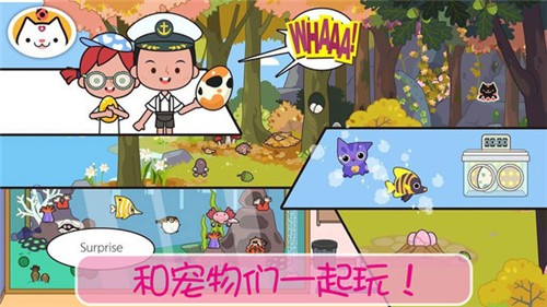 小镇宠物世界
