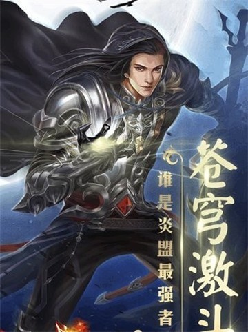 巨龙战歌