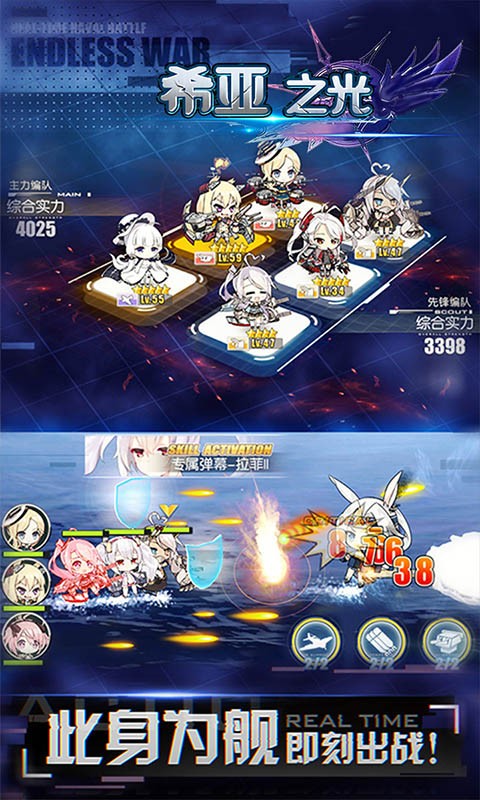 希亚之光手游
