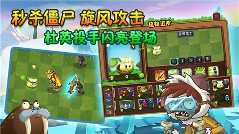 植物大战僵尸2全植物存档