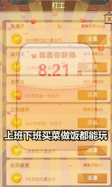 神仙来了领红包