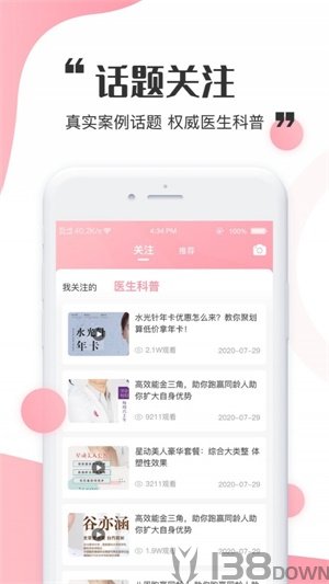 心愿美