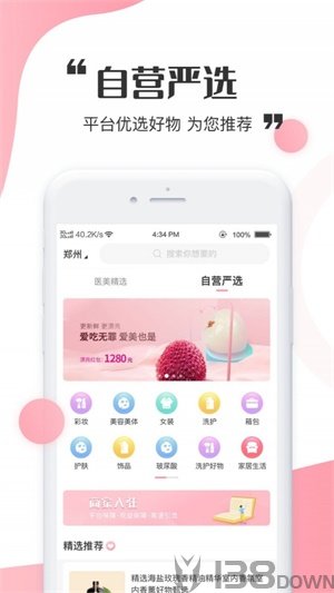 心愿美