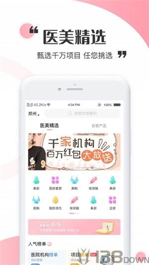 心愿美