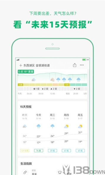 彩云天气