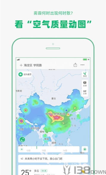 彩云天气