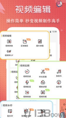 短视频剪辑制作大师