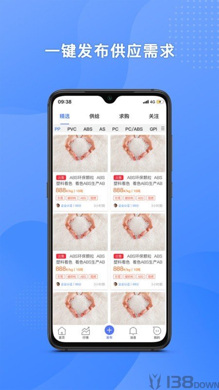 塑联网