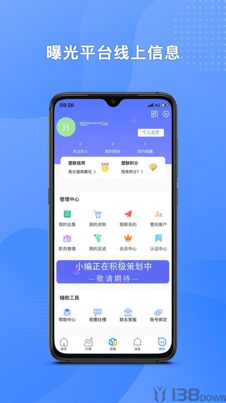 塑联网