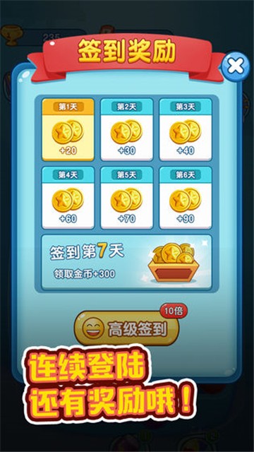 彩球碰碰乐