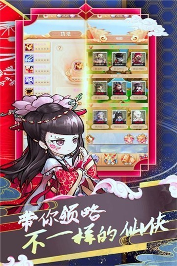 蜀山仙途公益服