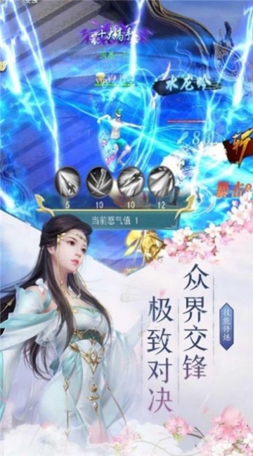 一梦修仙界