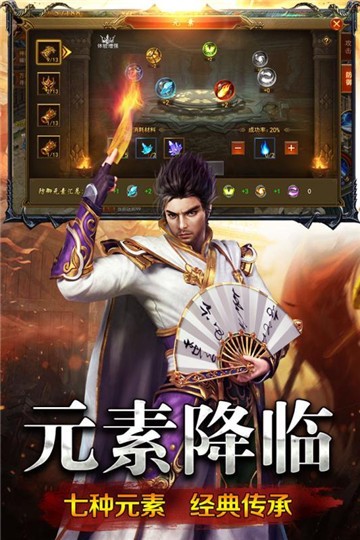 魔龙诀之热血沙城
