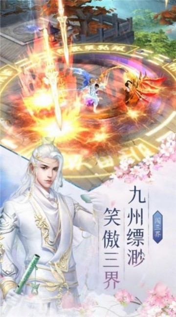一梦修仙界