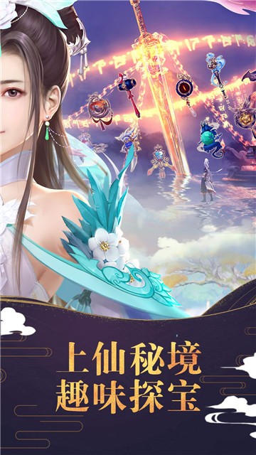 万古仙缘青云传