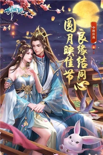 剑玲珑之无双剑帝