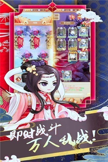 蜀山仙途公益服