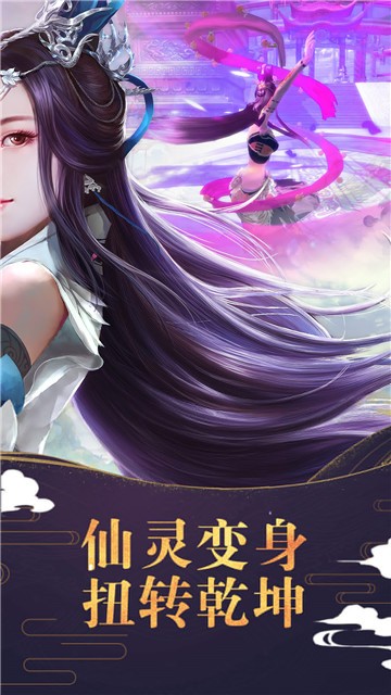 万古仙缘青云传