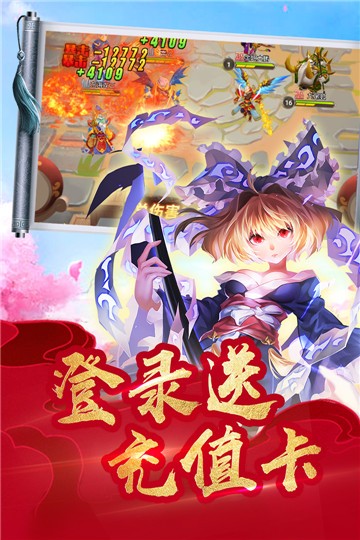 萌姬战神