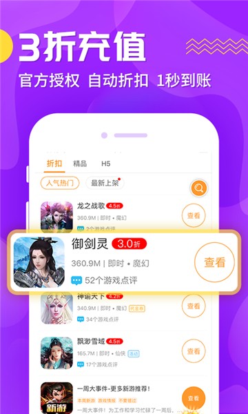 九妖盒子