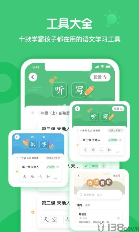 小书童