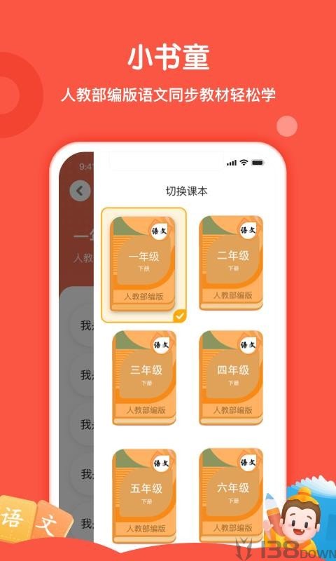 小书童