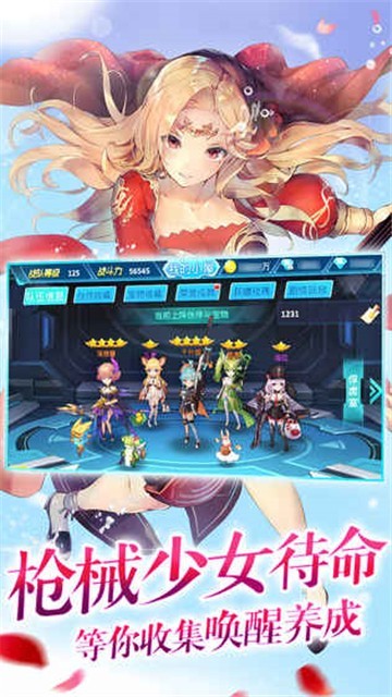 列车少女截图
