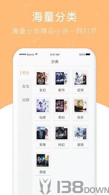 ‎邦选小说