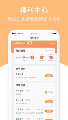 ‎邦选小说截图