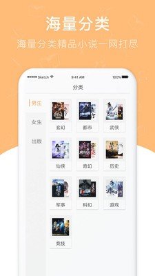 ‎邦选小说截图