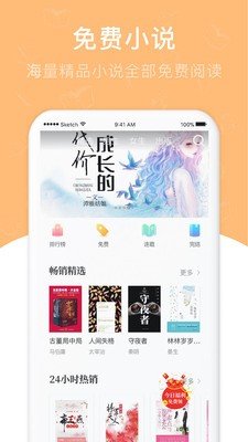 ‎邦选小说截图