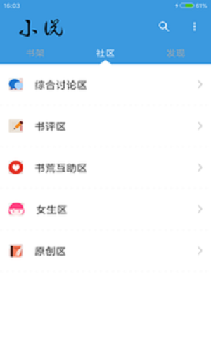 掌酷阅读截图