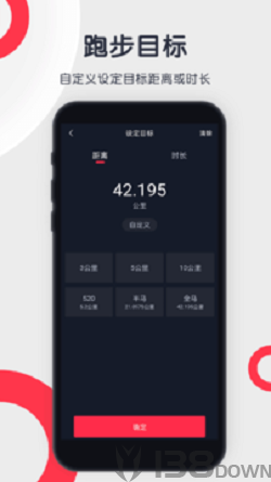乐跑者