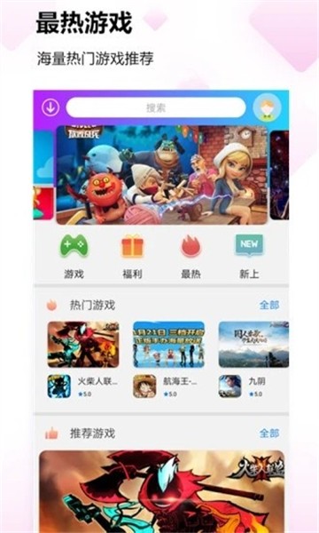 飞火盒子