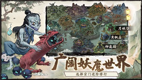 万妖觉醒天姬进化