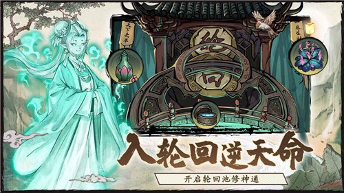 万妖觉醒天姬进化
