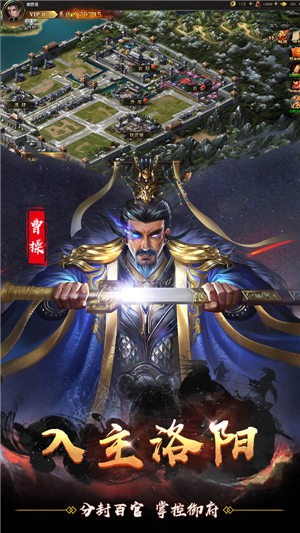 无双魏蜀吴手游