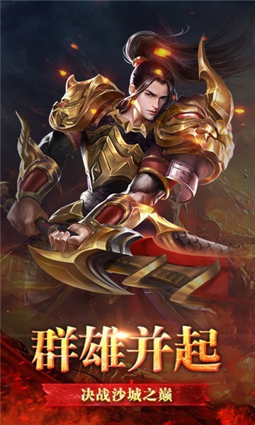 兵刃复古传奇公益服