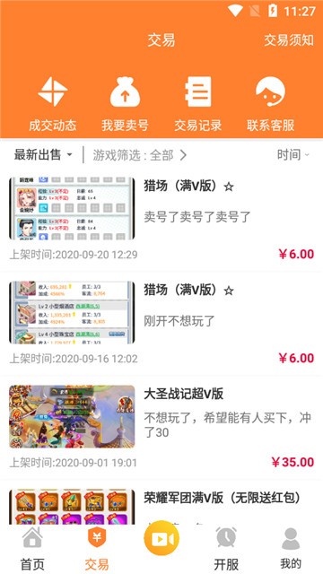 CC盒子