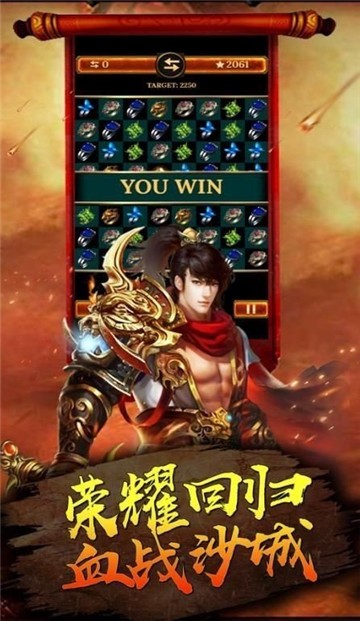 魔战火龙