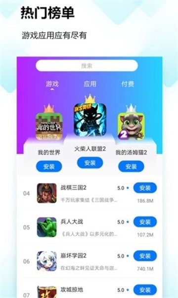 飞火盒子