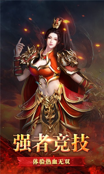 兵刃复古传奇公益服