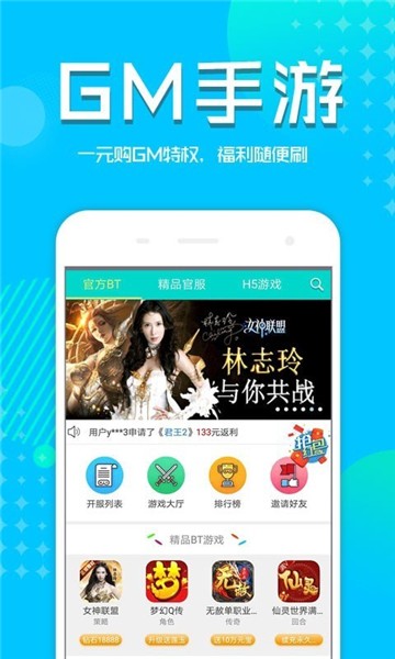 B游汇盒子