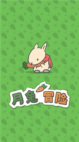 月兔冒险1.19.4