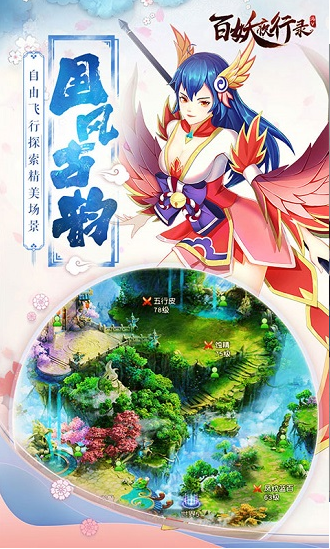 百妖夜行录截图