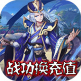 三国先锋之乱世为王